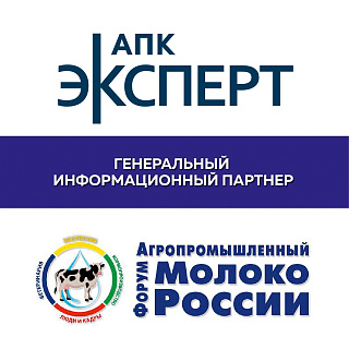 С 5 по 8 ноября в Воронеже пройдёт  I Агропромышленный форум «Молоко России» 