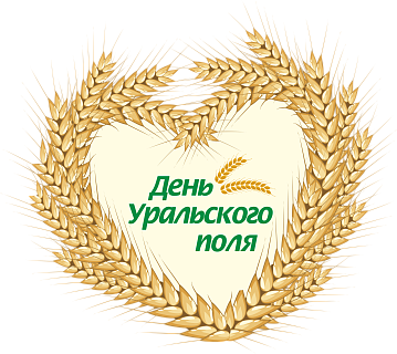 Утверждена Программа проведения выставки «День Уральского поля-2019»